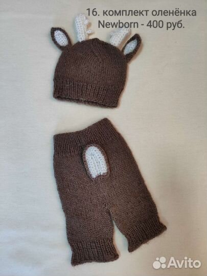 Одежда для фотосъемки новорожденных newborn