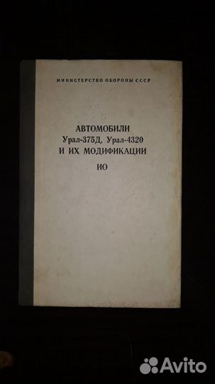 Руководство по ремонту тягачей гт-Т, гт-см, ат-Т