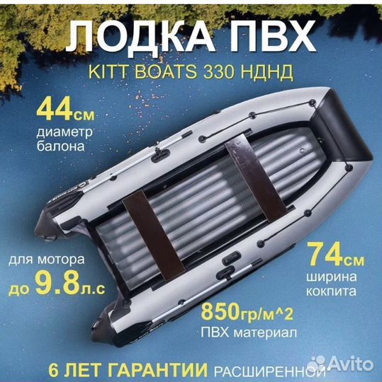 Лодка пвх 330 кит ботс