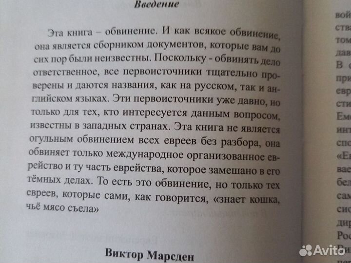 Книга А.П.Столешников Реабилитации не будет