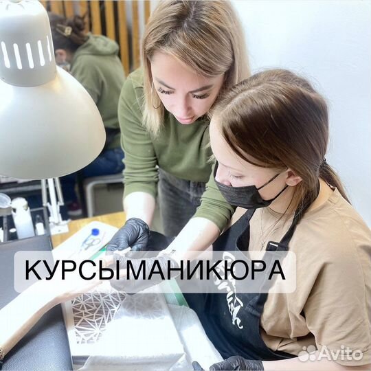 Обучение маникюру