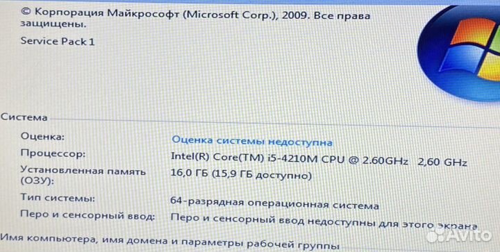 Ноутбук hp probook 640 g1 16гб