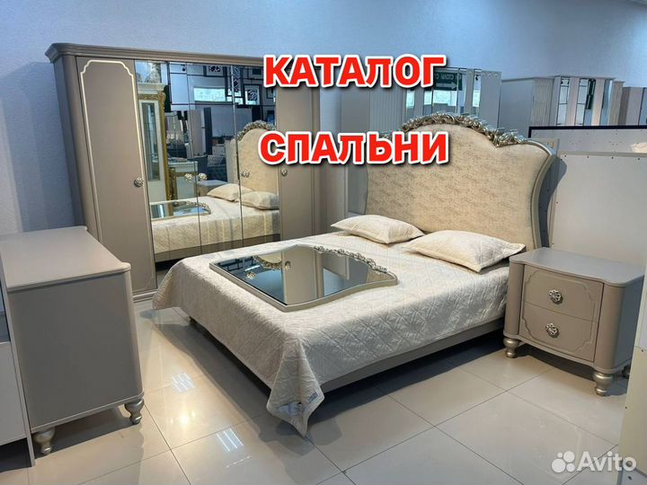 Спальный гарнитур с доставкой