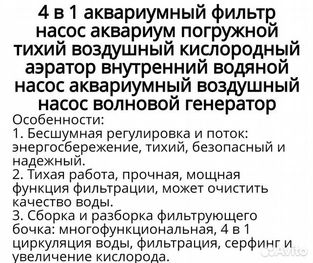 Фильтр для аквариума