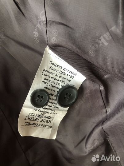 Школьная фома