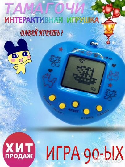 Тамагочи игра для детей