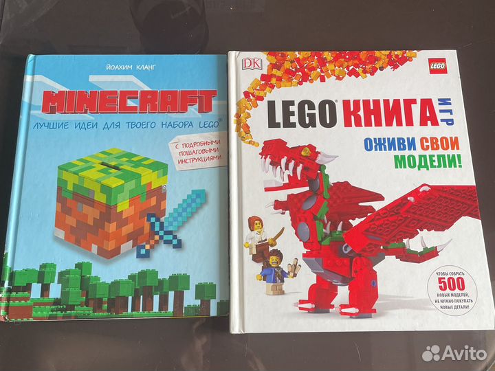 Lego книга