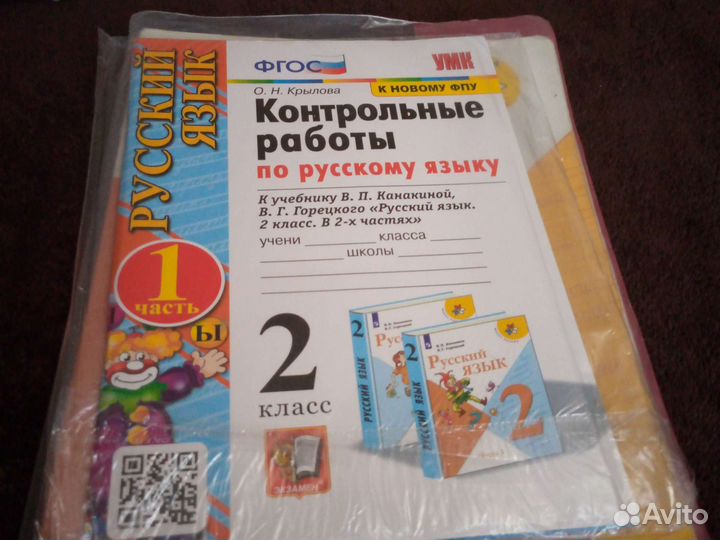 Рабочая тетрадь 2 класс