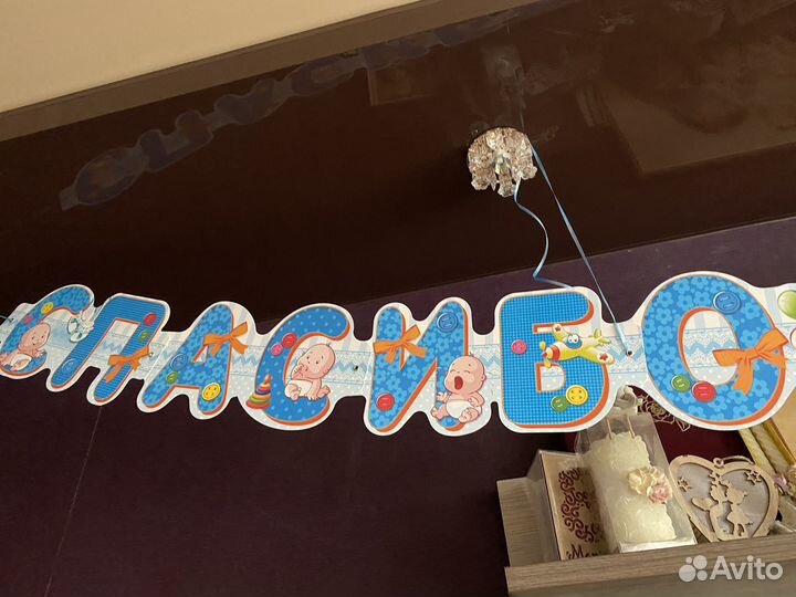 Гирлянда спасибо за сыночка