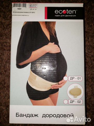 Бандаж для беременных дородовой