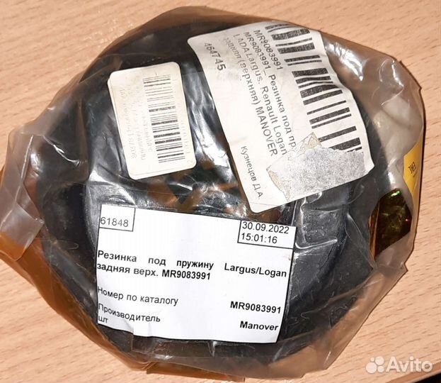 Резинка под пружину задняя верхняя Largus/Logan