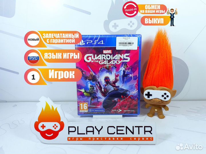 Диск для PS4 Стражи Галактики Marvel Новый