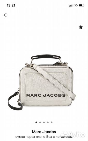 Продам сумку