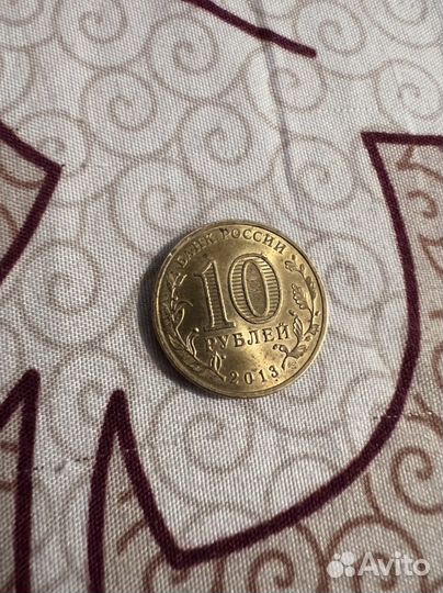 Юбилейные монеты 10 рублей коллекция