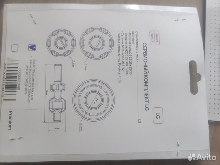 Ремкомплект для стиральной машины самсунг