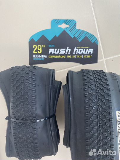 Велопокрышки 29x2.125, комплект