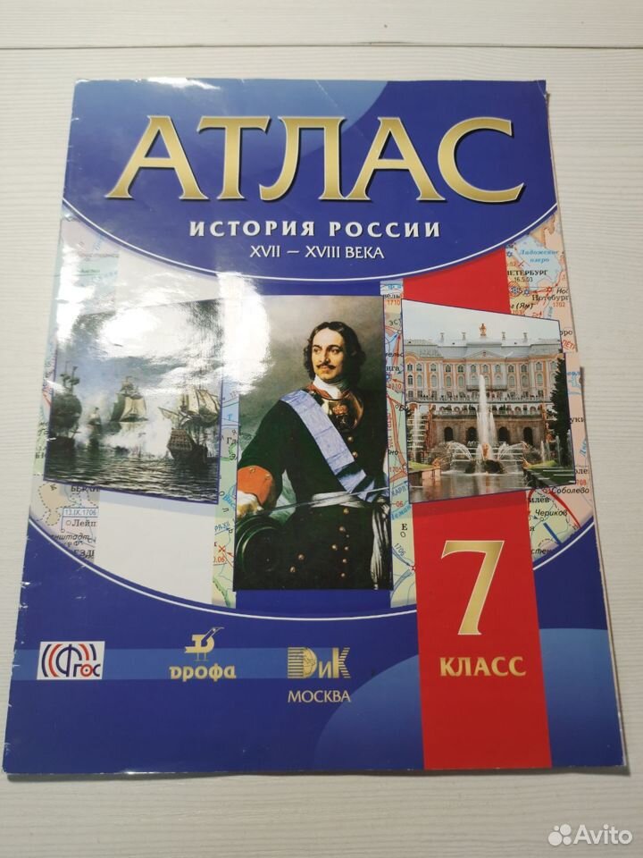 Атлас