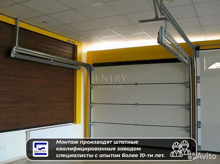 Ворота гаражные секционные