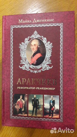 Книги о людях великих и не очень