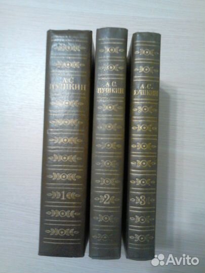 А. С. Пушкин (комплект из 3 книг)
