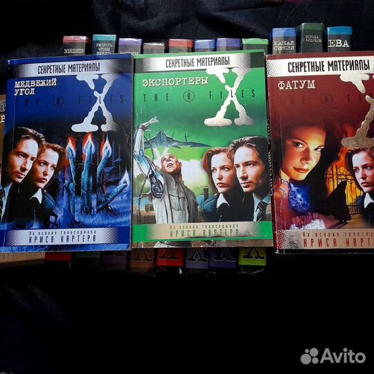 Серия книг Секретные материалы. Фантастика