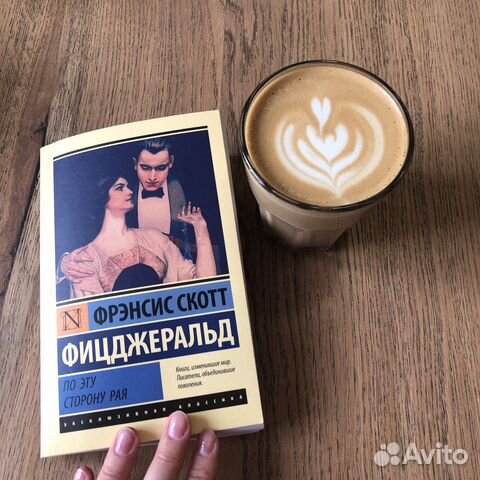 По эту сторону рая, Фрэнсис Скотт Фицджеральд