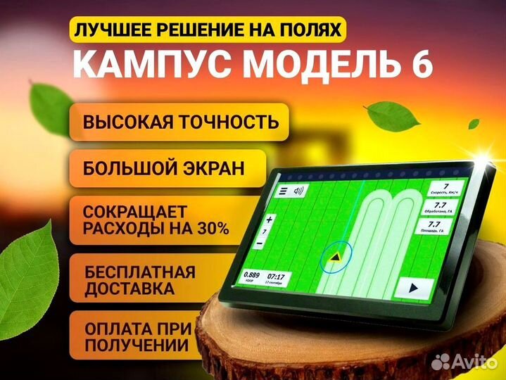 Агронавигатор Кампус NEW Курсоуказатель YJN