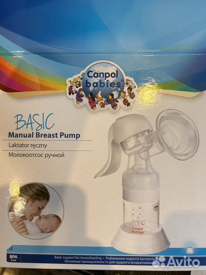 Молокоотсос ручной