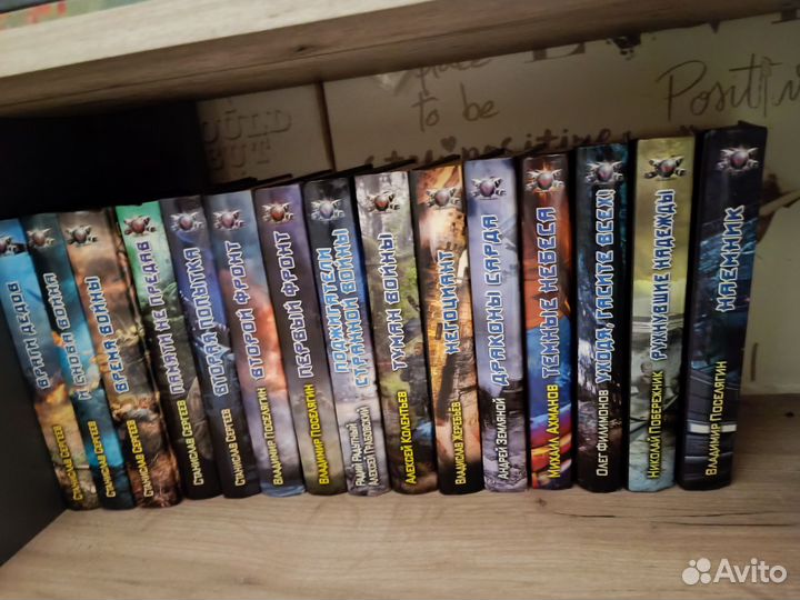 Серия книг «Боевая фантастика» (цена за всё)