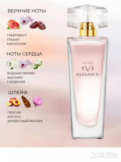 Avon Eve Elegance, 30 мл туалетная вода