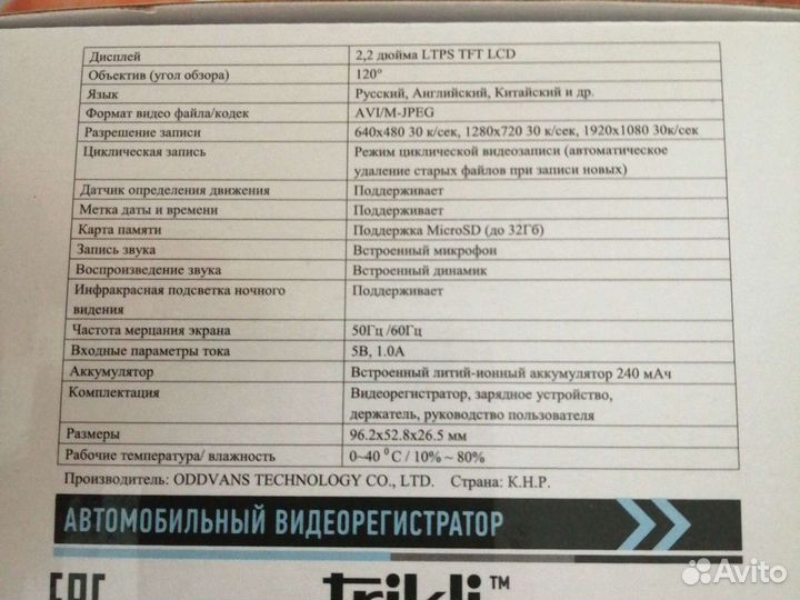 Автомобильый видеорегистратор