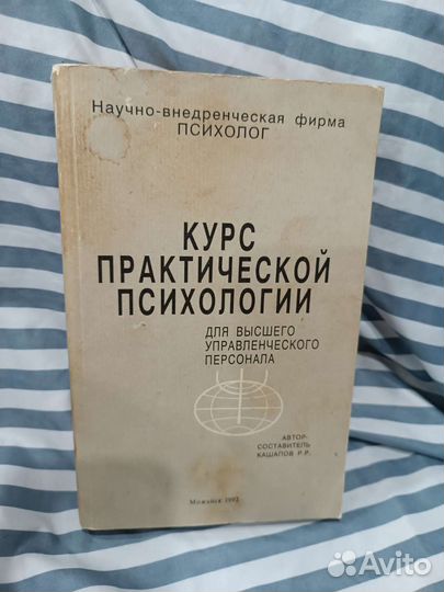 Р. Р. Кашапов 