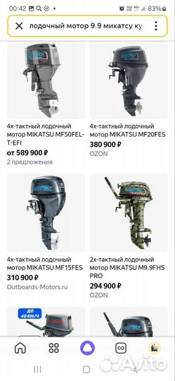 Мотор Микатсу MF20HS 4-х тактный