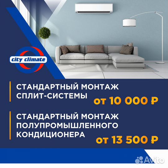 Установка кондиционеров