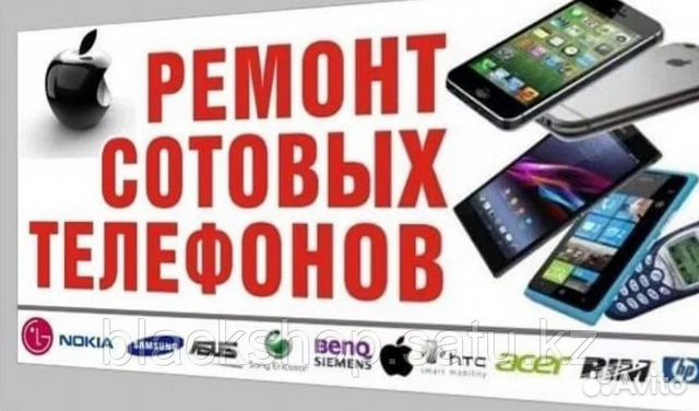 Ремонт сотовых телефонов iPhone (айфон) планшетов