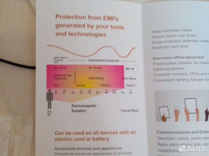 Защита от эл.магнит.излучения на телефон, ноутбук