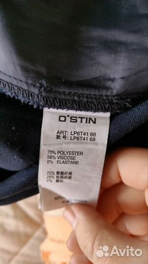 Брюки классические Ostin XL