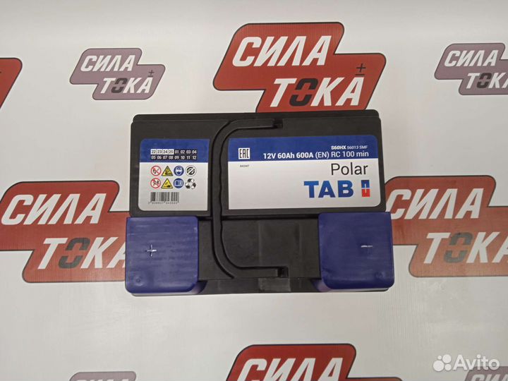 Аккумулятор с бесплатной доставкой