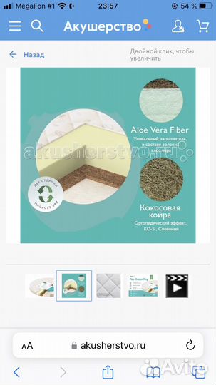 Матрас круглый 74х74 Plutex flex cotton ring