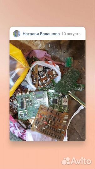 Прием Цветмета Радиодетали,платы,катализаторы