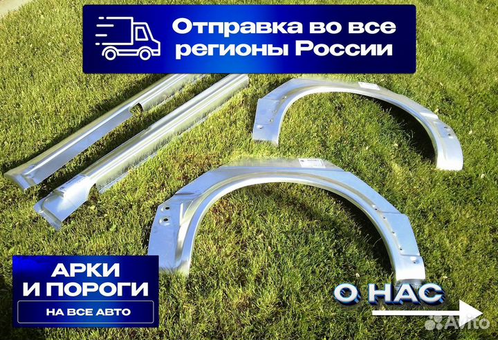 Ремонтные пороги JAC