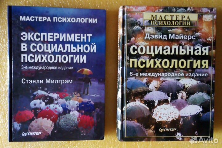 Книги серии Мастера психологии
