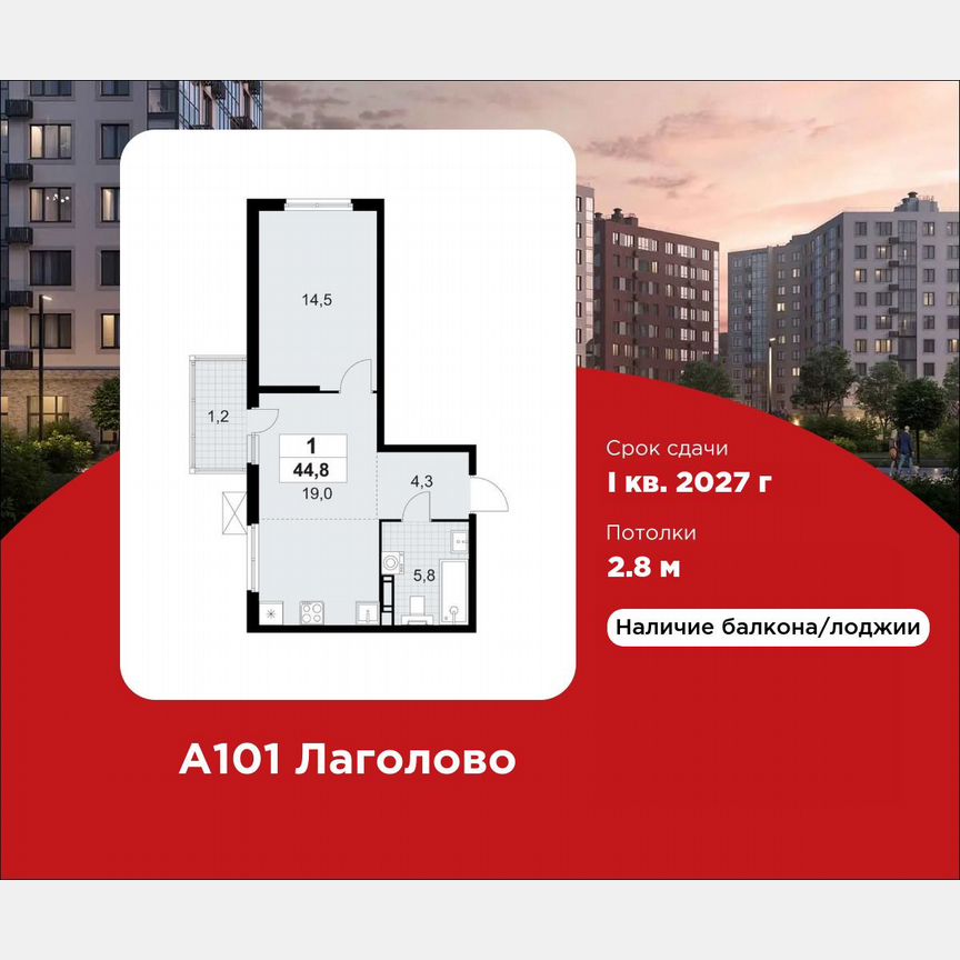 1-к. квартира, 44,8 м², 9/12 эт.