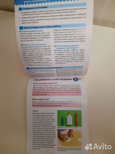 Развивающее пособие 2,3+ kumon