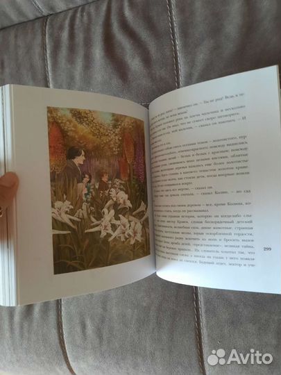 Таинственный сад Фрэнсис Бёрнетт книга