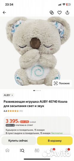 Игрушка для засыпания коала белый шм
