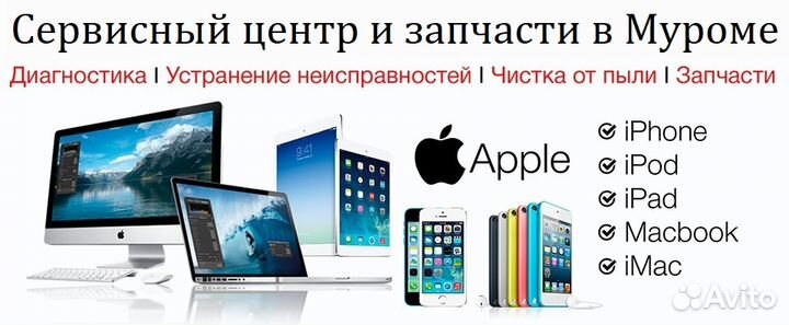 Любые запчасти для iPhone продажа покупка pемонт