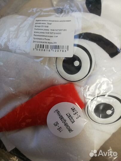 Костюм новогодний Олаф