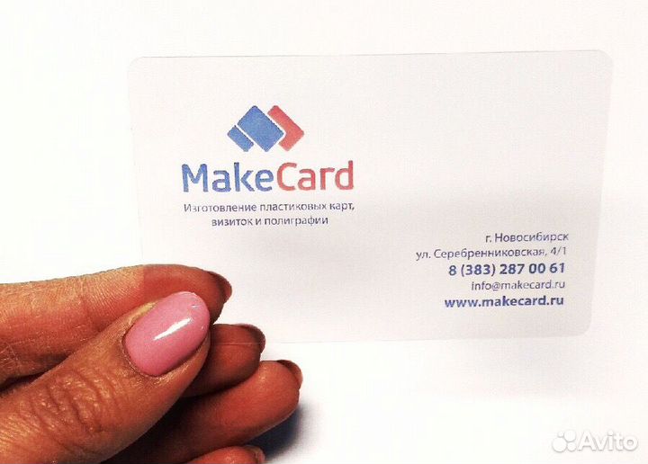 Изготовление пластиковых дисконтных карт