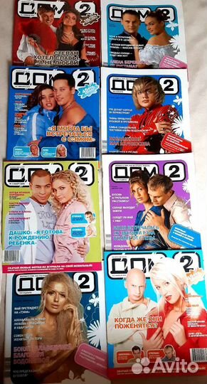 Журналы Дом2